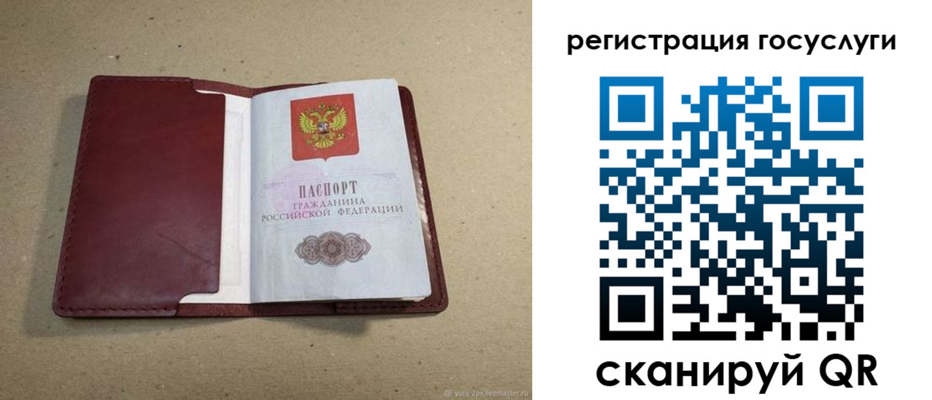 временная регистрация 2025 в Бавлах