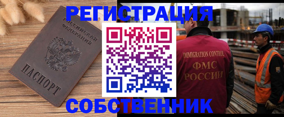прописка регистрация в Бавлах
