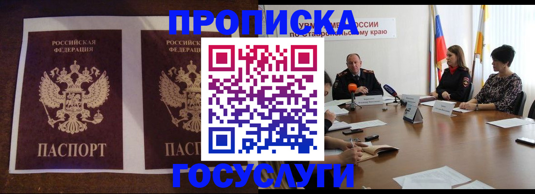 прописка поиск в Бавлах