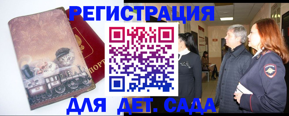 временная регистрация в Бавлах