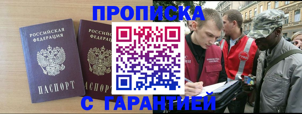 прописка для школы в Бавлах