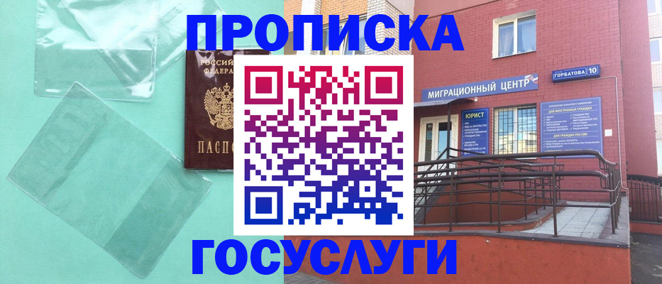 где прописаться в Бавлах