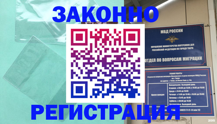 купить прописку в Бавлах