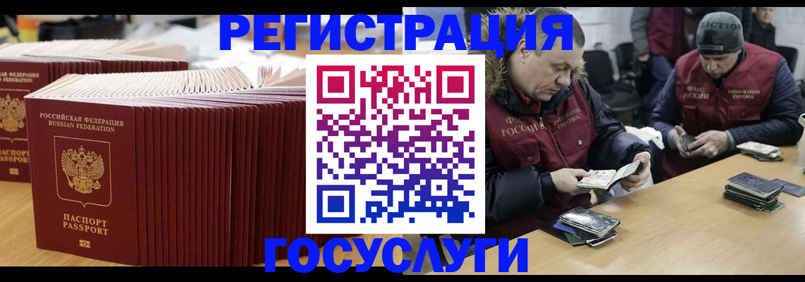 временная регистрация поиск в Бавлах